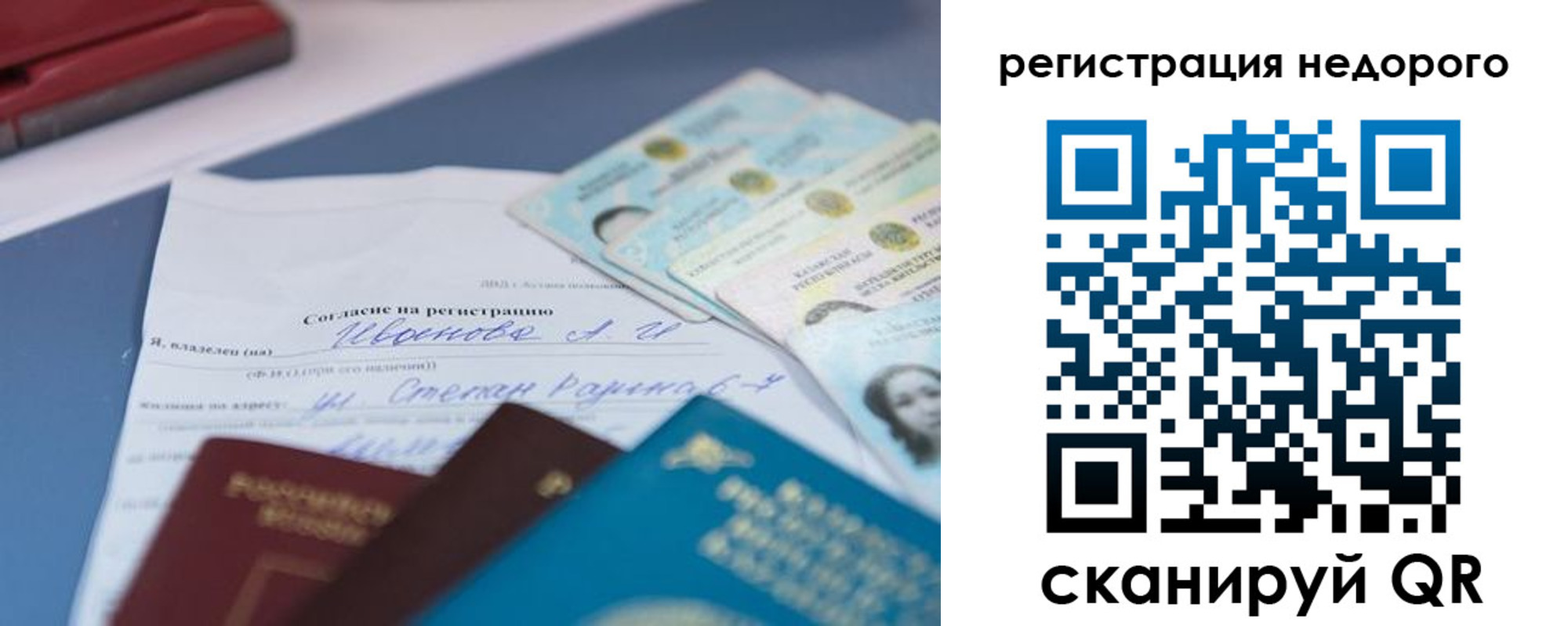 купить прописку в Апрелевке