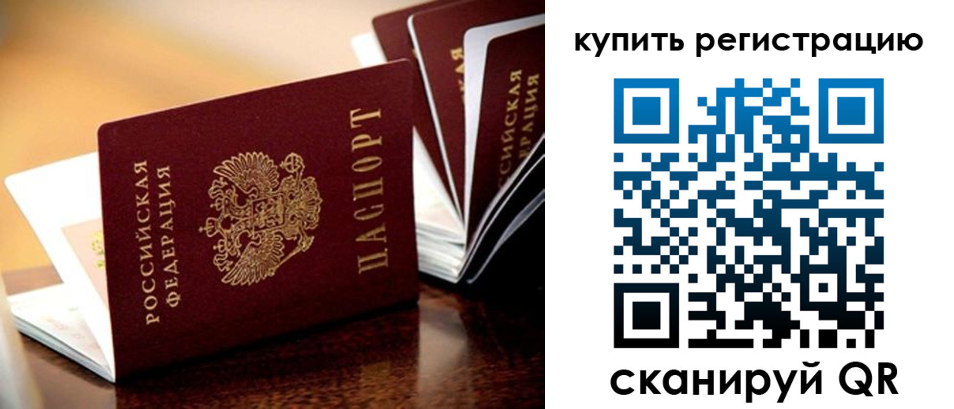 временная регистрация поиск в Апрелевке