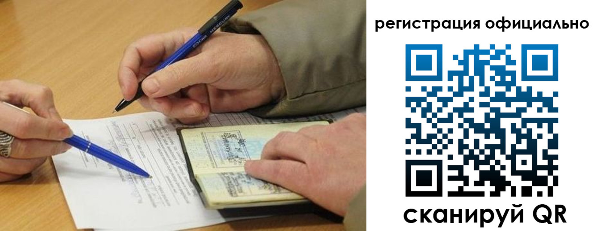 временная регистрация недорого в Апрелевке