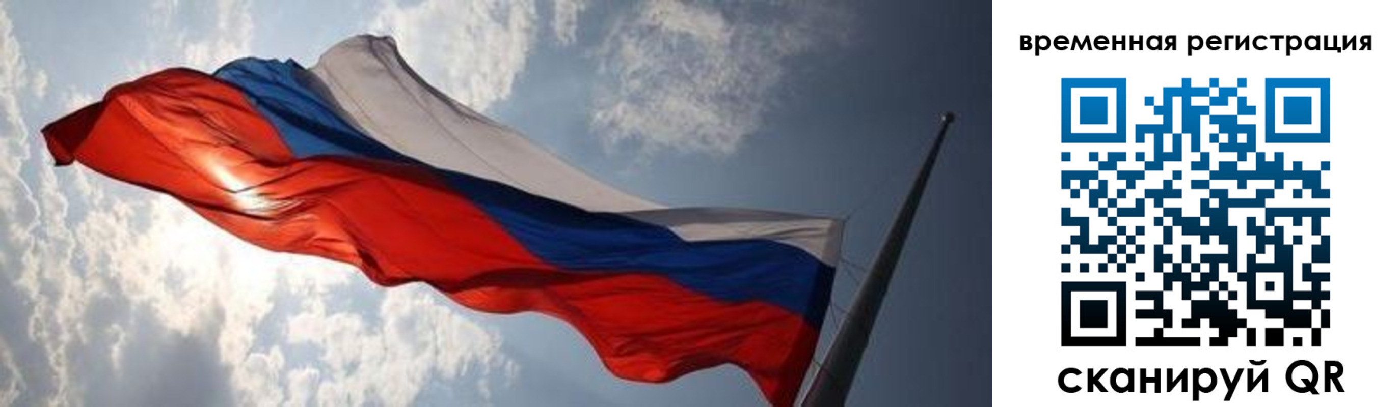 регистрация в Апрелевке