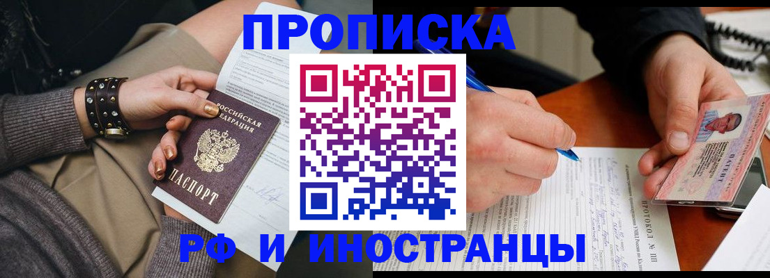 прописка гарантия в Апрелевке