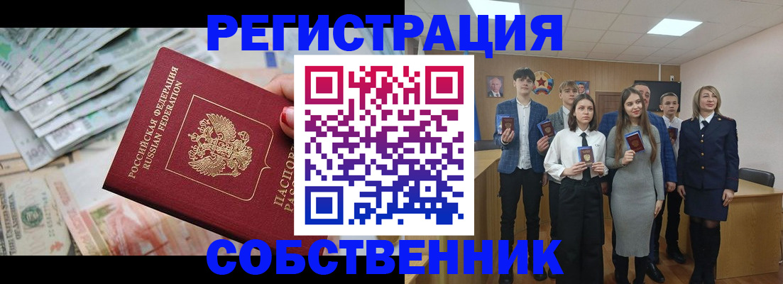 прописка 2025 в Апрелевке