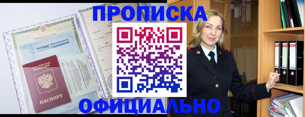 временная регистрация в Апрелевке