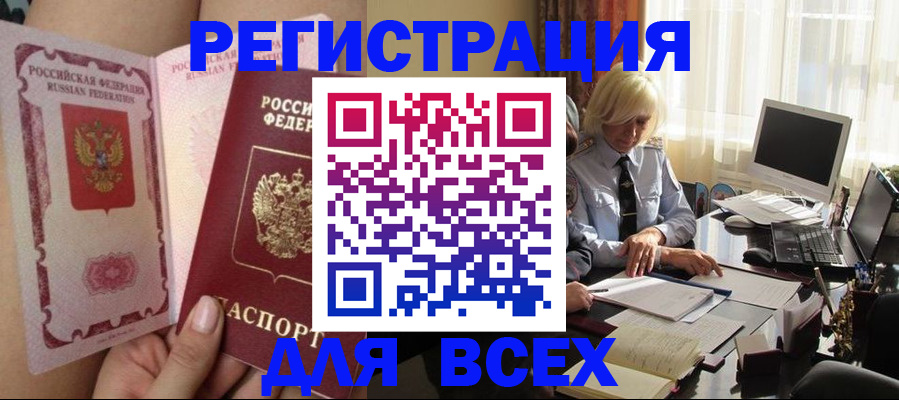 прописка гарантия в Апрелевке