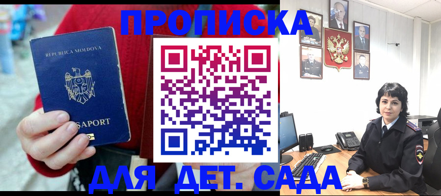 временная регистрация поиск в Апрелевке